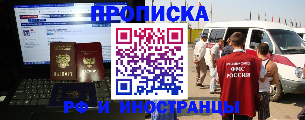 миграционный учет в Новоузенске