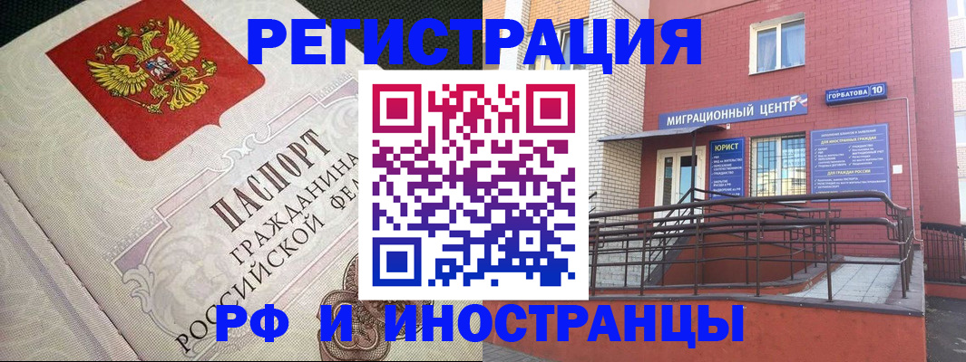 прописка в Новоузенске