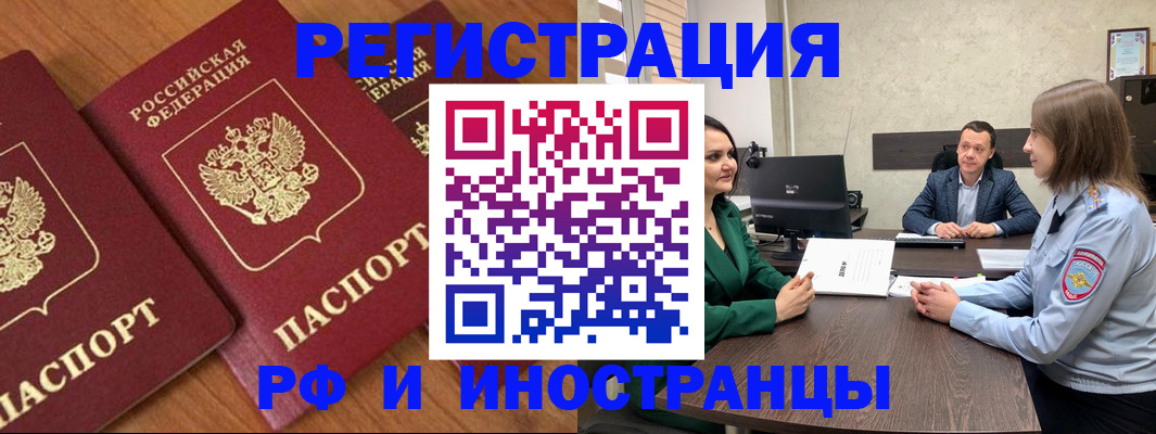 прописка иностранных граждан в Новоузенске