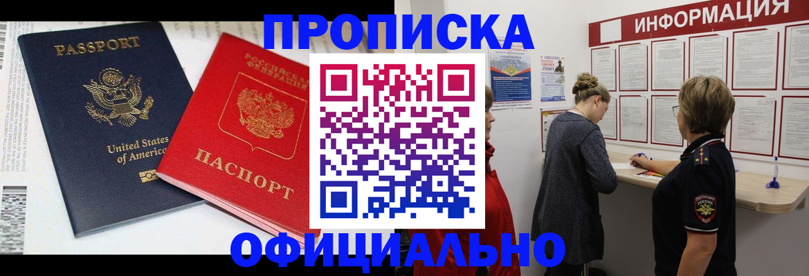 миграционный учет в Новоузенске